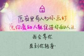 曲阳侦探调查